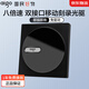 愛(ài)國(guó)者外置光驅(qū) 8倍速 DVD刻錄機(jī) 移動(dòng)光驅(qū) 光驅(qū)外置刻錄一體 適用筆記本電腦臺(tái)式機(jī)外接光驅(qū)便攜USB G100【USB/Type-C】雙接口 DVD-RW驅(qū)動(dòng)器
