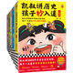 【包郵】凱叔講歷史孩子秒入迷   第一輯 第二輯 全套10冊 凱叔講得眉飛色舞！孩子看得如癡如醉！少兒歷史8歲+ 童書(shū) 歷史故事 中國史 國學(xué)啟蒙 第二輯（6-10冊）