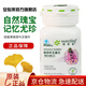 安利【安心萊官方店】紐崔萊銀杏葉蓯蓉片健憶有益記憶力肉蓯蓉片 銀杏