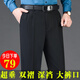 樸祺秋冬款男士雙褶寬松商務(wù)西褲中年高腰直筒商務(wù)休閑免燙爸爸西裝褲 368純黑色 【雙褶西褲】 36 碼2尺8腰圍