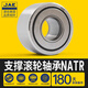 JAE重載支撐滾輪滾針軸承大全NATR5 6 8 10 12 15 17 20 25 30 35PP NATR45PP[保持架型]