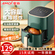 夏新（Amoi）空氣炸鍋家用無(wú)油煙2025新款大容量不粘鍋智能觸屏可視多功能全自動(dòng)電炸鍋一體機(jī)低脂大功率薯?xiàng)l機(jī) 觸屏調(diào)溫-綠色7L電子款 7L