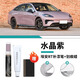 飚跡廣汽埃安RT補(bǔ)漆筆全息銀汽車(chē)專(zhuān)用補(bǔ)車(chē)漆劃痕修復(fù)神器改裝配件用品 【水晶紫】補(bǔ)漆筆+劃痕蠟+磨砂紙 埃安RT專(zhuān)用