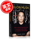 現(xiàn)貨 埃隆馬斯克傳 英文原版 硅谷鋼鐵俠 Elon Musk 特斯拉之父 Tesla Space X and the Quest for a Fantastic Future 馬斯克 硅谷鋼鐵俠