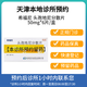 【付款后聯(lián)系客服】希福尼 頭孢地尼分散片 50mg*6片 掛號問診取藥服務(wù)