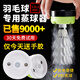 季駱森羽毛球加濕器羽毛球蒸球器熏球器蒸球機(jī)充電便攜噴霧加濕蓋蒸球蓋 蒸球器
