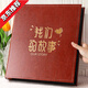 6寸1000張相冊本大容量家庭影集紀念冊5寸情侶插頁(yè)式相簿照片收納 深棕-我們的故事 6寸1000張【標準/過(guò)塑都可放】黑頁(yè)