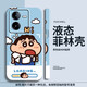 品陌 vivo iqoo z8手機(jī)殼保護(hù)套菲林殼 iqooz8x手機(jī)套防摔卡通潮殼 vivo iqoo z8 HI蠟筆小新