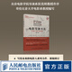 【現(xiàn)貨 速發(fā)】電影導(dǎo)演方法 開拍前看見你的電影 第4版 電影藝術(shù)書籍導(dǎo)演編劇入門教程書短視頻拍攝技巧鏡頭設(shè)計(jì)腳本視覺化