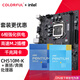 七彩虹（Colorful）英特爾（Intel） 主板CPU套裝intel賽揚(yáng)G5900/G5905 奔騰G6405盒裝CPU非散片 CH510M-K M.2 V21 板u套裝 賽揚(yáng)G5900 3.4G