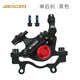 MEROCA信隆ZOOM油壓剎車山地折疊車線拉油碟夾器雙邊制動自行車剎車卡鉗 黑色 后 一個