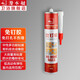 潛水艇（Submarine）免釘膠強(qiáng)力膠瓷磚免打孔比釘牢粘墻膠結(jié)構(gòu)膠液體釘玻璃膠水 免釘膠@配膠槍(每個(gè)ID限1個(gè))