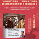 南來北往 高滿堂著 白敬亭、金晨領(lǐng)銜主演年代大劇《南來北往》同名小說 迷霧深淵 懸案追兇推理小說文學 正版書籍 小說