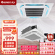 格力(GREE)中央空調(diào)天花機(jī) 5匹/3匹/2匹吸頂一拖一嵌入式辦公商用八面出風(fēng)二手樣品機(jī) 包套餐安裝 5匹冷暖四面出風(fēng)