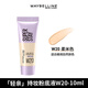 美寶蓮輕親持妝粉底液小樣10ml輕薄水潤(rùn)控油遮瑕粉底液試用裝 持久粉底液W20【暖調(diào)自然】10ml