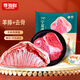 尋灘鮮寧夏灘羊肉 2斤去骨肉3斤羊排 原切羔羊肉 燒烤食材 源頭直發(fā)