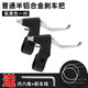 糜嵐（MieLanat）自行車(chē)剎車(chē)把手柄山地車(chē)閘把手單車(chē)剎把碟剎車(chē)把通用配件自行車(chē)配 半鋁剎車(chē)把+剎車(chē)線(xiàn)*2+內六角扳手