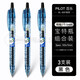 百樂日本pilot百樂寶特瓶礦泉水瓶中性筆B2P黑色按動(dòng)式日系大容量水筆0.5/0.7日常書寫刷題考試 黑色0.5mm（3支裝）