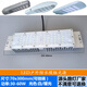 OEING定制led路燈模組光源燈芯板路燈頭模塊220V燈珠散熱器定制50W維修 定制30W 路燈模組+驅(qū)動(dòng) 整套