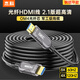 杰科（GIEC）HD180 光纖鍍銀HDMI線(xiàn)2.1版 8K60Hz高清視頻線(xiàn)發(fā)燒級電腦電視家庭影院3D投影儀顯示器連接線(xiàn)12米