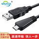 奧德盛 索尼 SONY S-MD3 數碼相機 攝像機 USB 數據線(xiàn) 傳輸線(xiàn)1m（數據線(xiàn)）DSC-W350