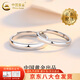 中國黃金（CHINA GOLD）S925銀簡愛情侶對戒男女款素圈簡約指環(huán)手飾情人節(jié)生日禮物送愛人 【今/次日達(dá)】簡愛情侶對戒