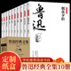 魯迅經(jīng)典：彷徨+吶喊（原汁原味魯迅作品，經(jīng)典無刪節(jié)版，套裝共2冊） 魯迅經(jīng)典文集【全10冊 盒裝】