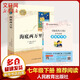 海底兩萬(wàn)里 含導(dǎo)讀手冊(cè) 七年級(jí)下冊(cè)人教版 初一語(yǔ)文推薦課外閱讀叢書(shū) 人民教育出版社