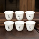 夏至南閣羊脂玉白瓷茶杯家用功夫茶杯6只裝小杯子陶瓷品茗杯喝茶杯泡茶具 貴妃杯-混搭 45ml 6只