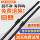 適用大眾朗逸雨刮器無(wú)骨08/10/11/13/14年/15/16/17款新款朗逸雨刮片朗逸雨刷條 老朗逸【08-11款】22+18