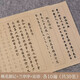 毛筆字帖小楷初學(xué)者書(shū)法入門(mén)臨摹套裝蘭亭序心經(jīng)抄經(jīng)本仿古宣紙論語(yǔ)道德經(jīng)楷書(shū)成人軟筆書(shū)法作品紙上林賦 蘭亭序+桃花源記+論語(yǔ)【30張/遍】 字帖【單包】