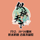 汽車貼紙個(gè)性創(chuàng)意國(guó)潮車貼劃痕遮擋裝飾中國(guó)風(fēng)車身車門防水防曬 ZGF-12