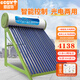 帥因特光電兩用太陽能熱水器 智能承壓 智能控制 零冷水 即開即熱 自動上水 增壓防凍 自動 家用 30根 238L 智能控制 包送貨安裝