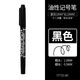 斑馬牌（ZEBRA）速干油性小雙頭記號(hào)筆 多用辦公簽字筆光盤馬克筆 兒童繪畫彩色勾線描邊筆 YYTS5 黑色1支