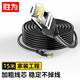勝為（shengwei）六類(lèi)網(wǎng)線(xiàn) cat6類(lèi)千兆網(wǎng)絡(luò )純銅線(xiàn)15米 電腦寬帶非屏蔽八芯雙絞家用監控連接成品跳線(xiàn)LC-6150G