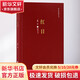 紅日 江蘇文藝出版社 吳強(qiáng) 著 著 紅色經(jīng)典系列 書籍
