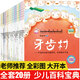 全20冊小小百科寶典幼兒園大班繪本故事書 學(xué)前班閱讀課外書必讀兒童書籍4-6一8 5 6歲圖 全套20冊
