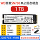 西數固態(tài)硬盤(pán)適用戴爾游匣7447 7556燃7000 外星13 15 17 R2 G3 G5 7加裝 游匣G3 3579 燃7000 燃7472 1T