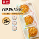 展藝雪花酥自粘袋月兔情緣50只 牛軋?zhí)秋灨纱b袋自封袋 