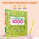 DK兒童/百科/自然/動(dòng)物雙語(yǔ)詞匯1000  DK專(zhuān)為學(xué)齡前兒童和小學(xué)生打造的雙語(yǔ)詞匯寶典！ DK自然雙語(yǔ)詞匯1000（配點(diǎn)讀筆）