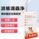 【送手套】派維滴蟲(chóng)凈羅硝唑片寵物狗狗貓賈鞭毛蟲(chóng)軟便血拉稀三毛滴蟲(chóng)羅硝挫 滴蟲(chóng)凈（180mg/10顆拆）送手套