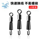YNKOO 快速子線(xiàn)夾快速換子線(xiàn)特快開(kāi)口漁具用品大全垂釣小配件臺釣海釣 小號【長(cháng)約1.3cm】(10只裝)