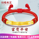 怡緣珠寶黃金竹節(jié)轉(zhuǎn)運(yùn)珠手鏈男女款999足金彎管編織本命年情侶金手鐲 小版竹節(jié) 紅繩款 金重約1-1.2g