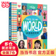 這是我的世界（孤獨(dú)星球·童書系列）