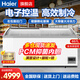 海爾（Haier）冰柜臥式商用超市玻璃門展示冰柜 雪糕柜島柜海鮮柜 657升/電子控溫 SD-657HEL冷鏈