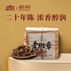 勐棧2003年老班章古樹(shù)普洱茶熟茶散茶葉 二十年以上老熟普茶包 【半斤】2003年老班章熟散茶