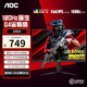 AOC宙斯盾系列180Hz FastIPS 1ms響應快速液晶小金剛 可升降旋轉臺式電腦電競顯示器 24G4 24寸180Hz Fast IPS屏
