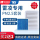 圖歌適配豐田雷凌PM2.5空調濾芯+空氣濾芯套裝濾清器空調格原廠(chǎng)升級 14-18款雷凌燃油版 空調濾芯+空氣濾芯=兩濾套裝