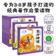 當(dāng)當(dāng)正版童書 幼兒美繪本系列（部分點(diǎn)讀版）西游記幼兒美繪本/三國演義幼兒美繪本/封神演義幼兒美繪本/山海經(jīng)幼兒美繪本/紅樓夢幼兒美繪本 黑神話悟空繪本背景故事 東方神話幼兒美繪本：全10冊（點(diǎn)讀版）