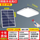 路榮太陽能照明燈室內(nèi)家用戶外庭院燈農(nóng)村室外防水分體一拖二樓道吊燈 200W【三色方形燈】天黑自動亮